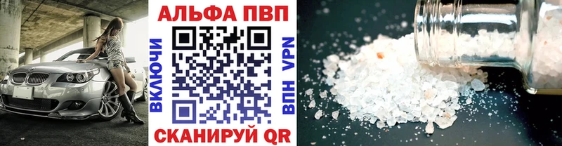 A-PVP VHQ  Лениногорск 