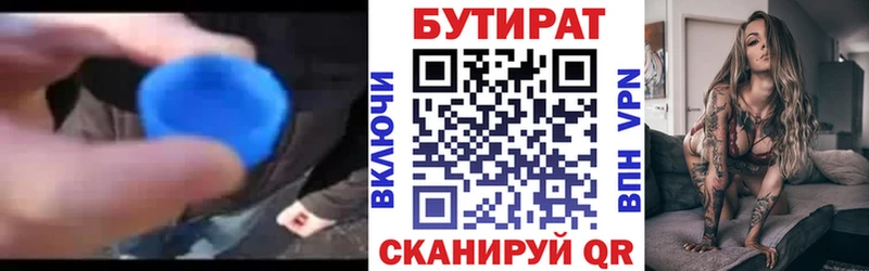 omg tor  Лениногорск  площадка формула  наркота  БУТИРАТ вода 