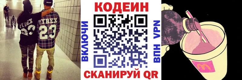 дарк нет какой сайт  Лениногорск  Кодеин напиток Lean (лин)  купить наркотики цена 
