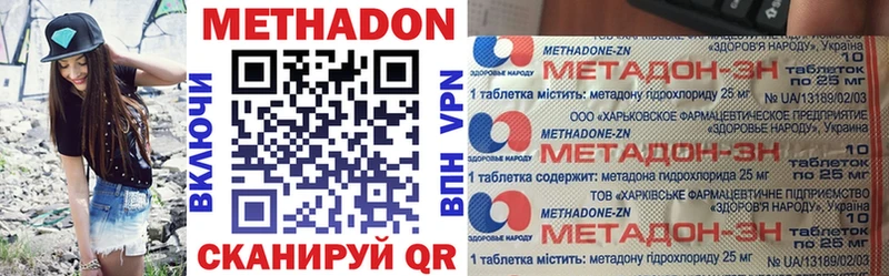 Метадон VHQ Лениногорск