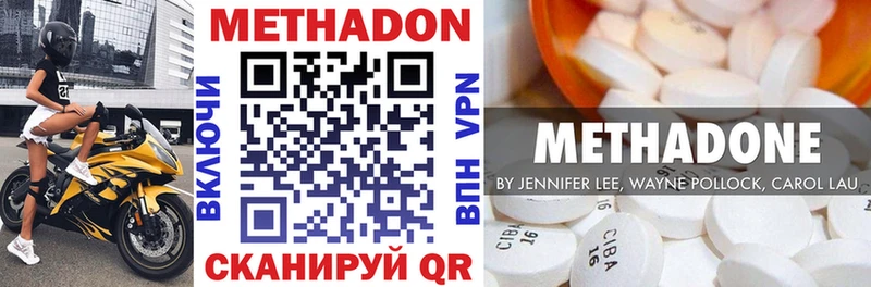 МЕТАДОН methadone  мега ссылка  Лениногорск 